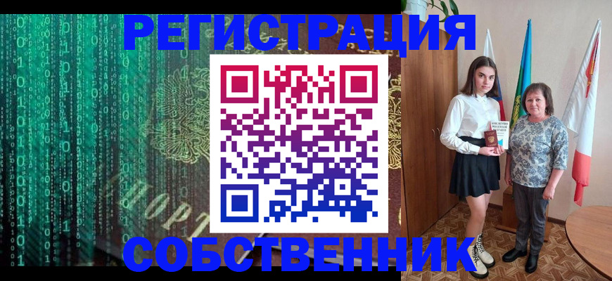 прописка в квартире в Буйе