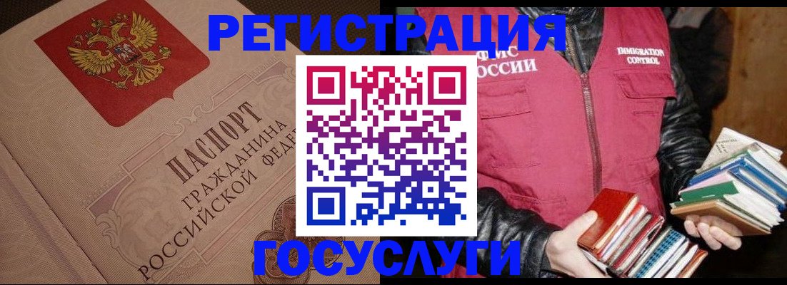 прописка законно в Буйе